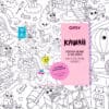 Coloring poster of a whimsical, kawaii-inspired world with cute animals, rainbows, sweets, and playful scenes, perfect for kids' activities and creative art projects.