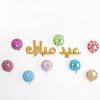 Colorful birthday balloons with Arabic 